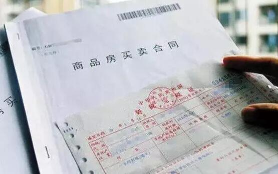 房产备案合同交易密码