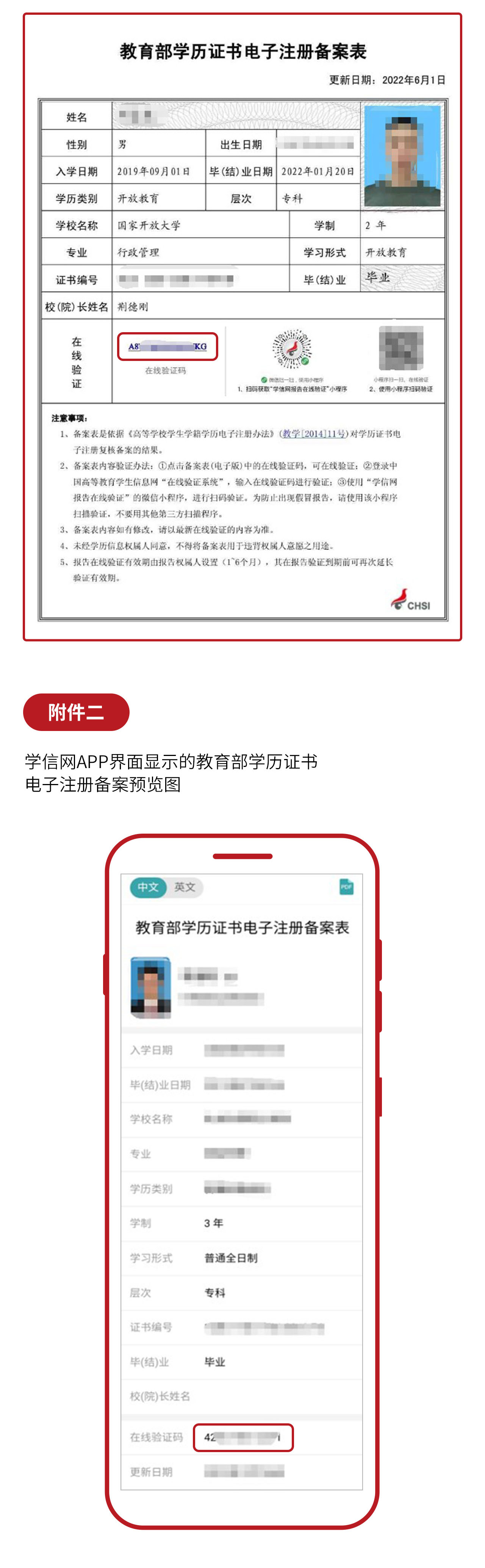 什么国家教育部备案是不是民办
