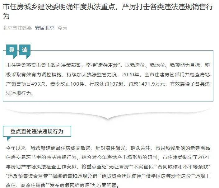 没备案中介