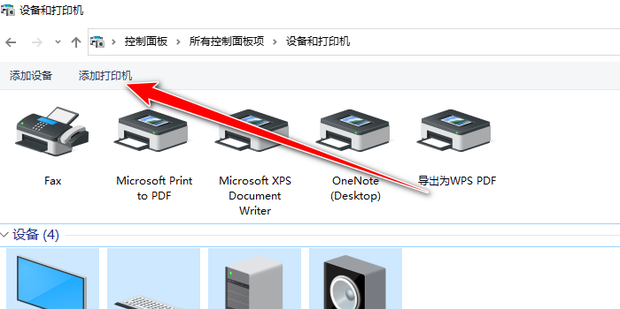 怎么设置主机局域网打印机