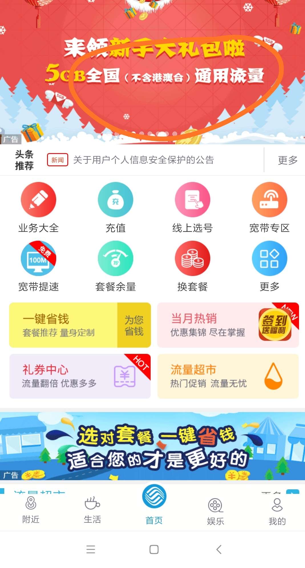 河北移动资费备案