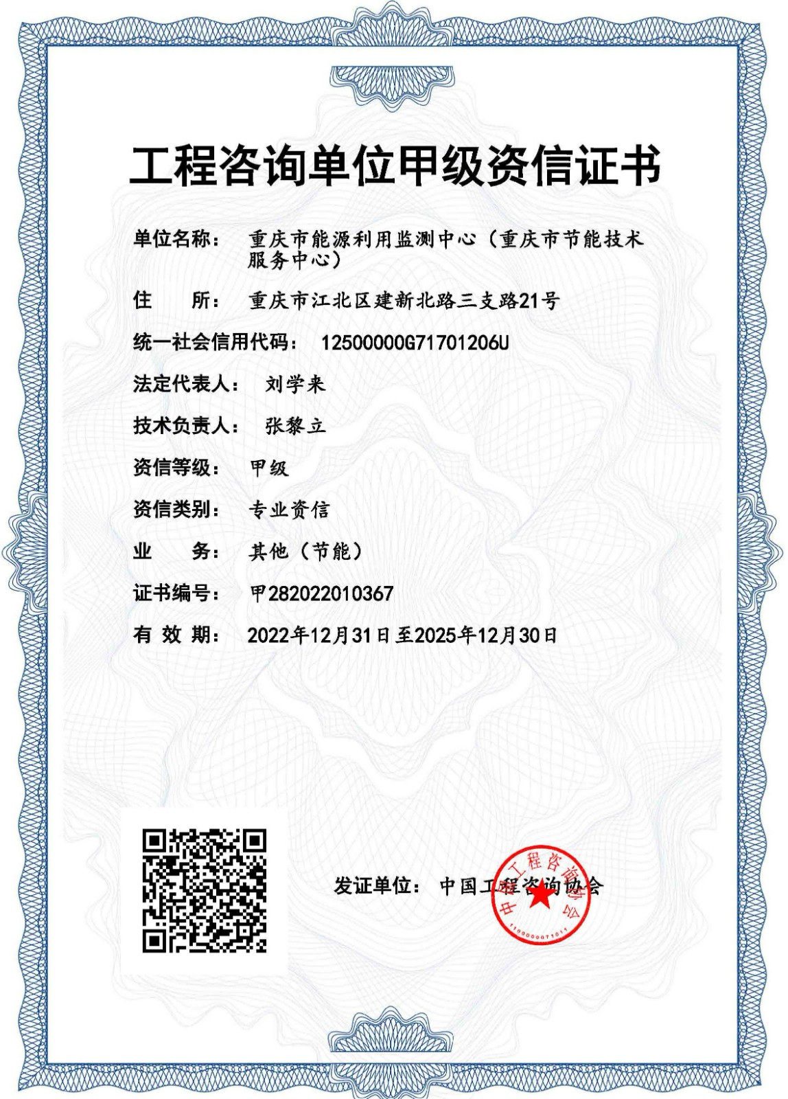 重庆建委节能材料备案库