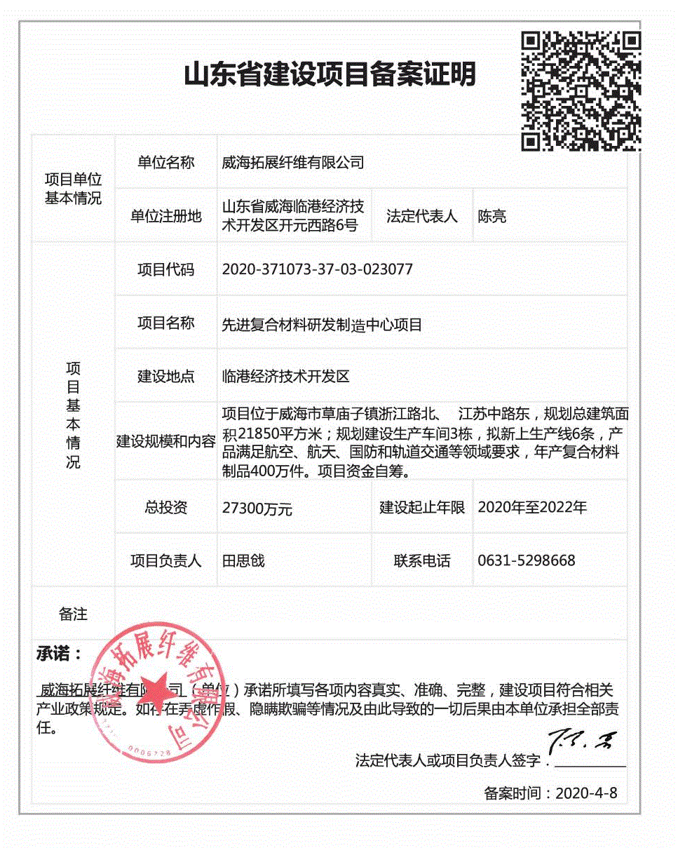 房地产开发企业备案证明