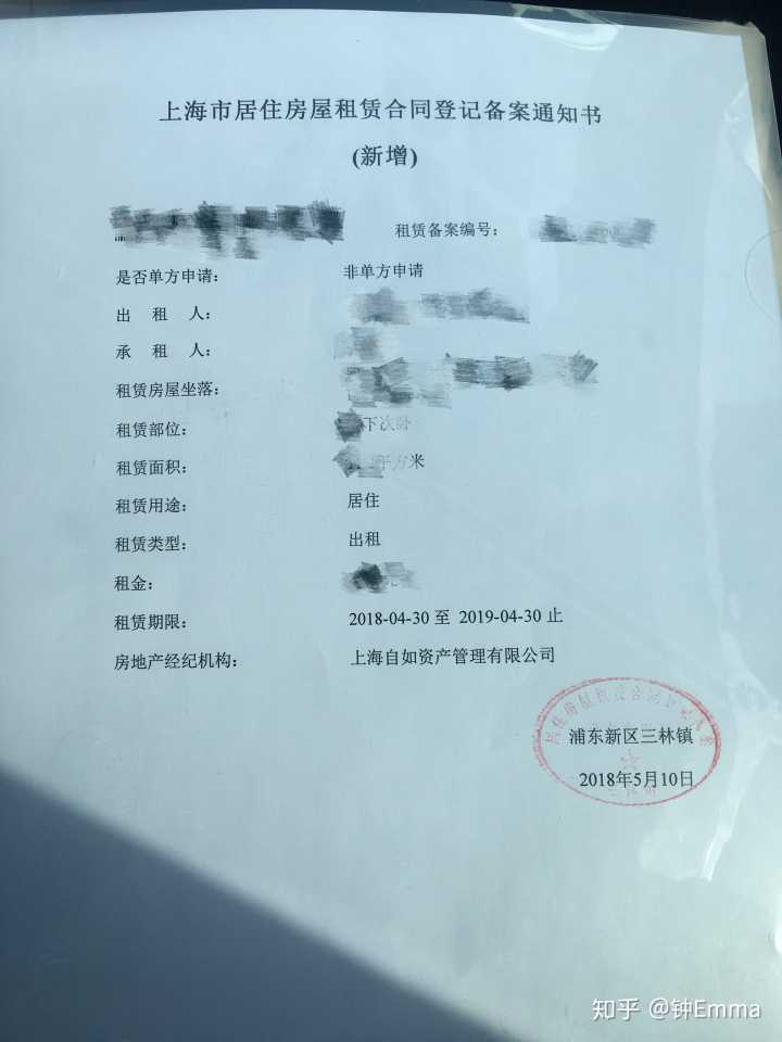 霍邱县房产登记备案在哪里查