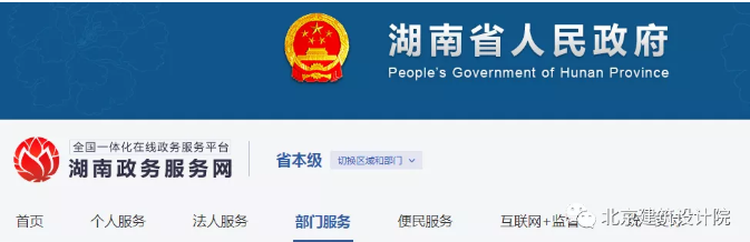 入湘备案长沙