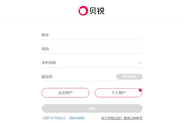 花生壳免费域名注册申请