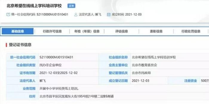 民办培训机构备案查询