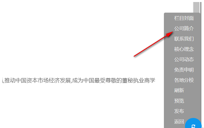域名更改公司文档介绍内容