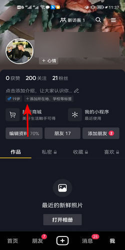 在抖音怎么看地域名