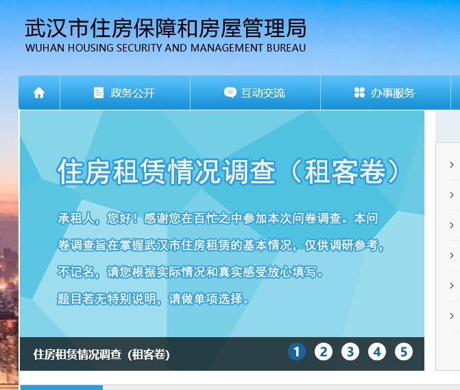 为什么武汉房产备案网打不开