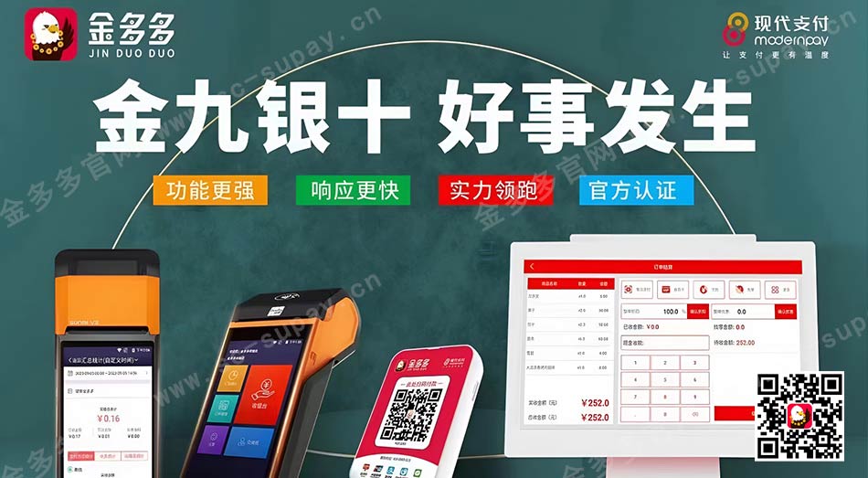 金多子理财备案
