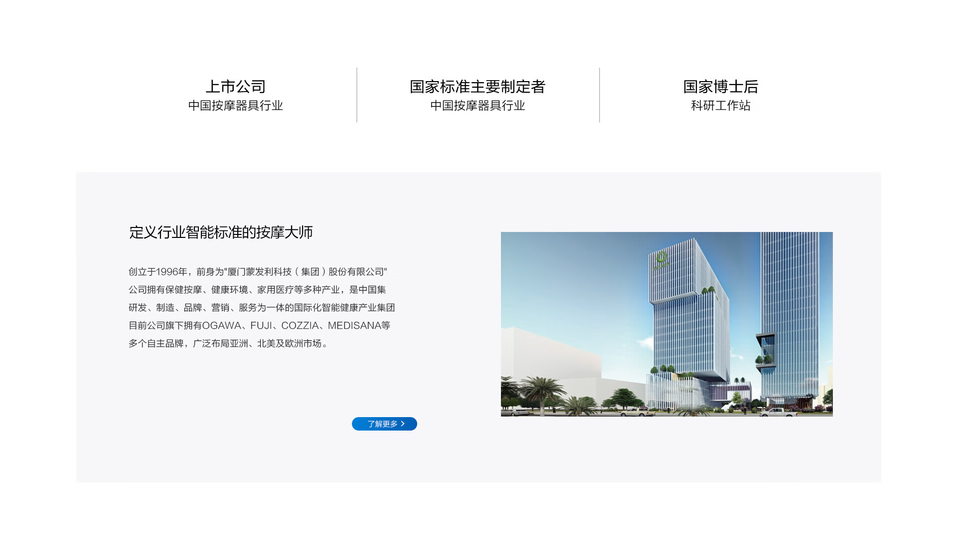 奥佳上海备案