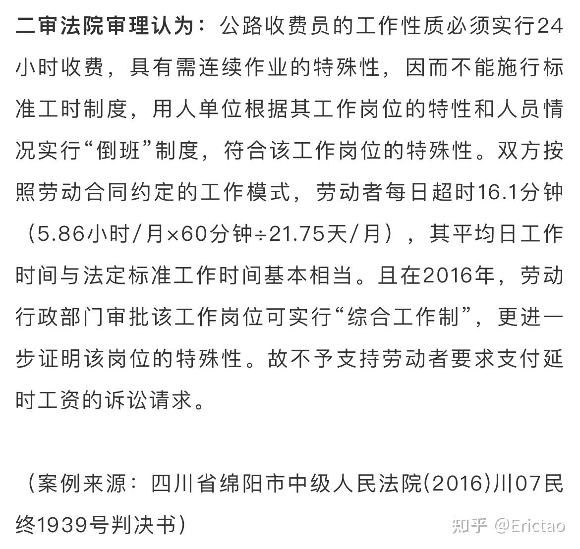 单位特殊工时没有备案