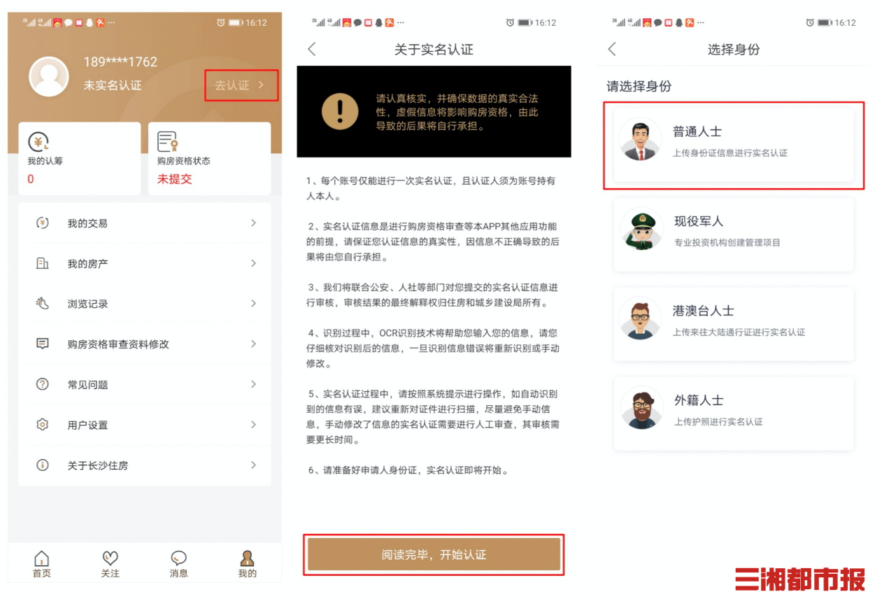 网签备案后才能办房产证