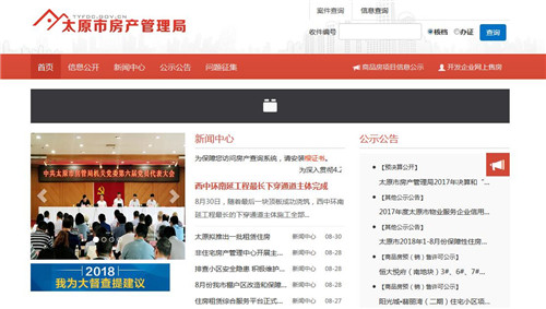 怎样查隆昌房产备案