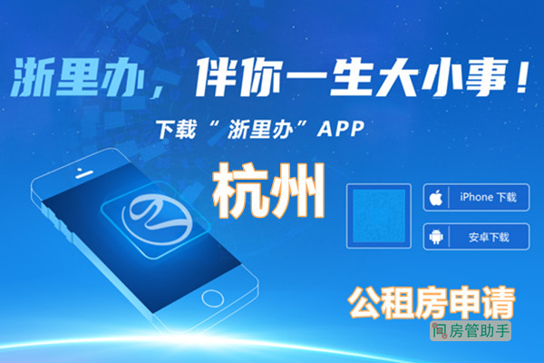 杭州房地产信息网备案系统查询