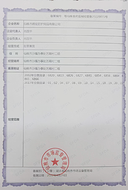 重庆第二类医疗器械备案凭证