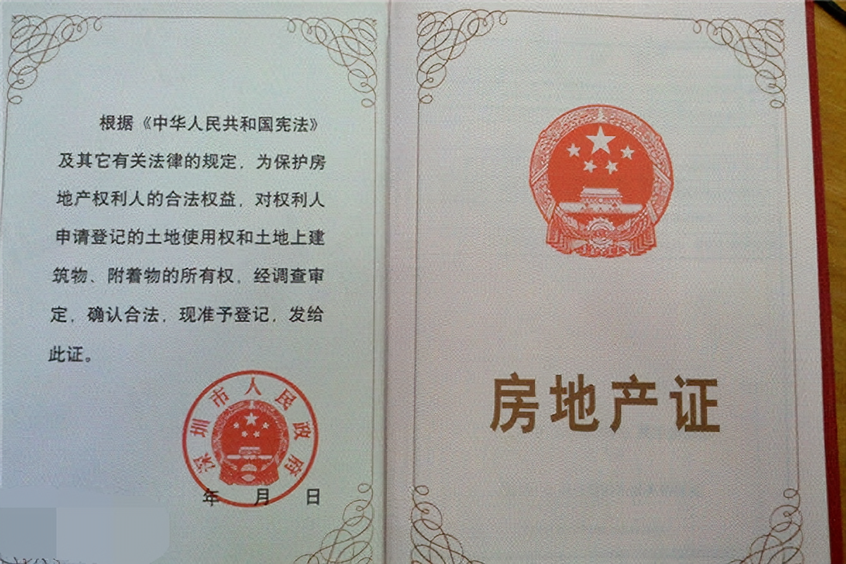 房子备案才能办房产证吗