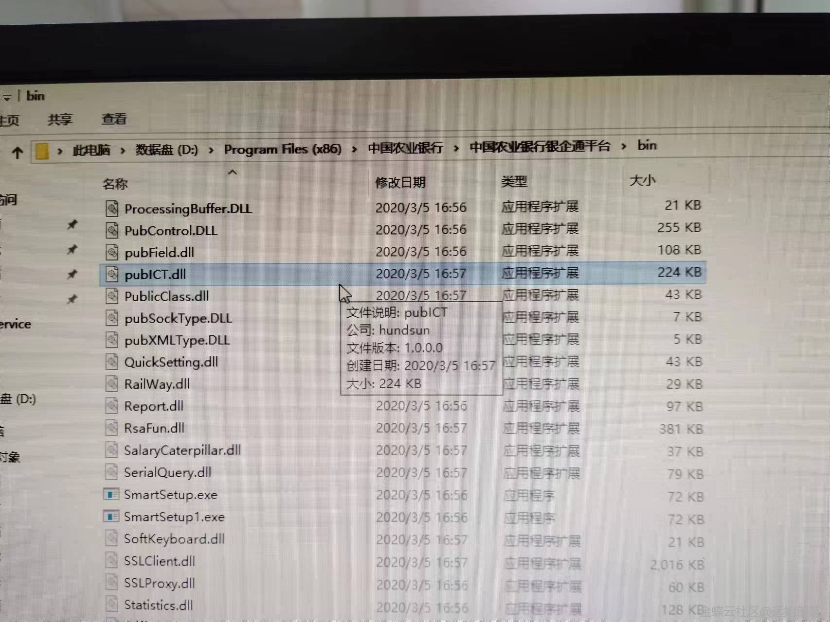 农行电脑主机