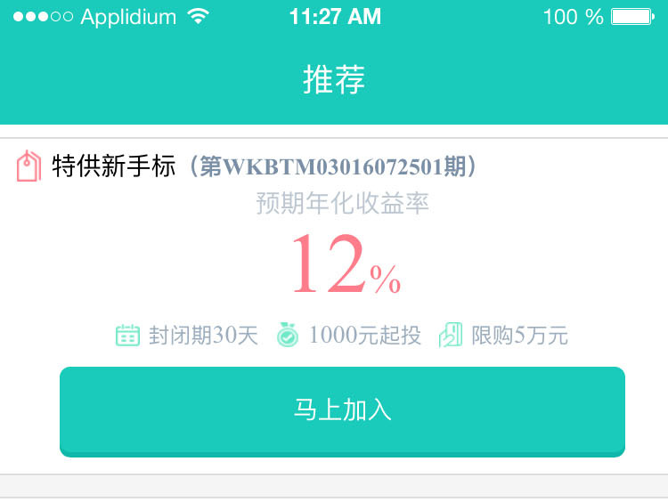 悟空理财什么时候备案