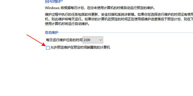 主机启动了又自动关闭