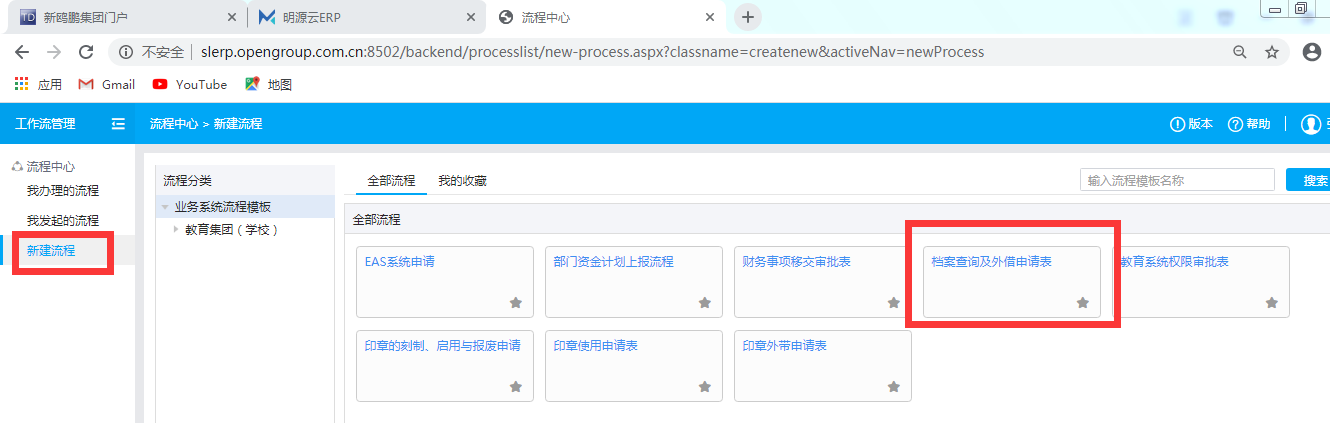 重庆印章备案申请