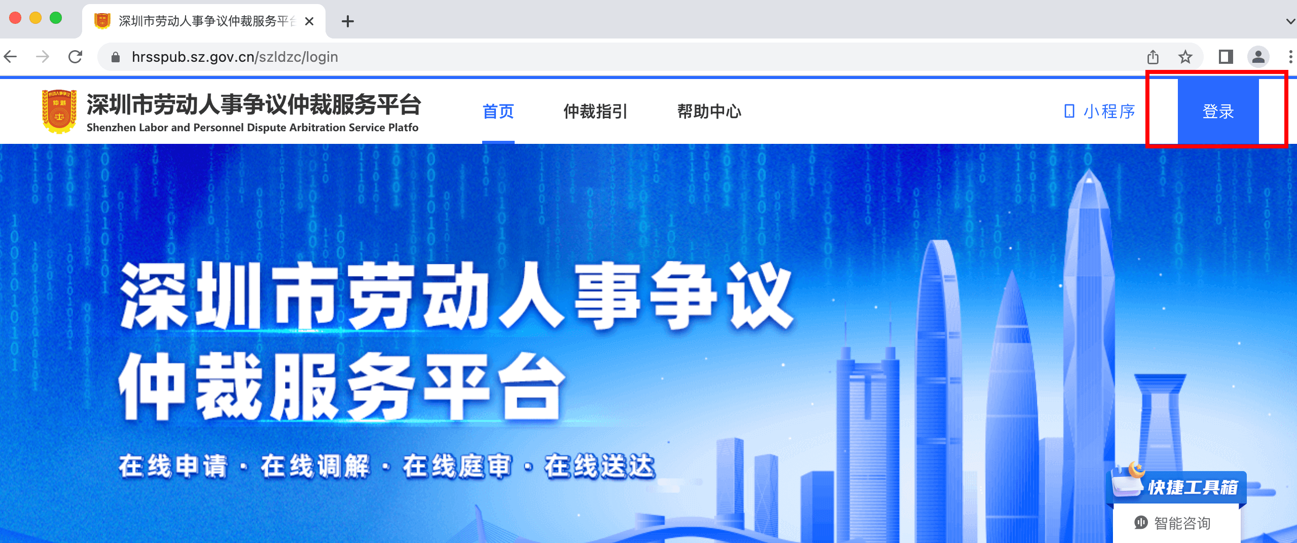 深圳福田区劳动关系备案