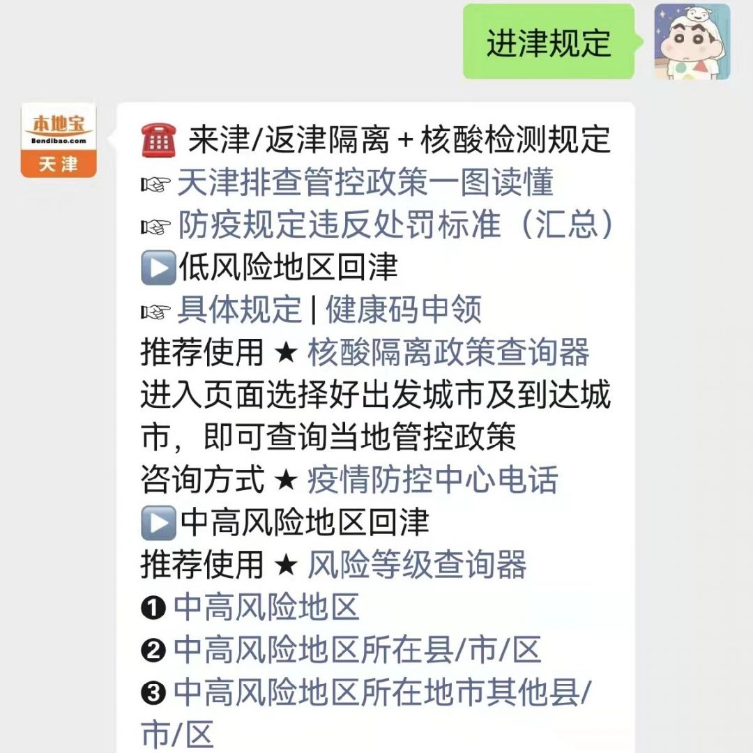 天津查楼房备案价格是多少钱