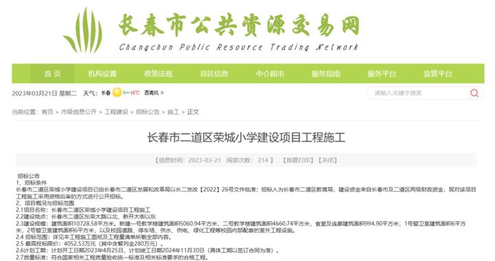 长春市监理最新备案目录