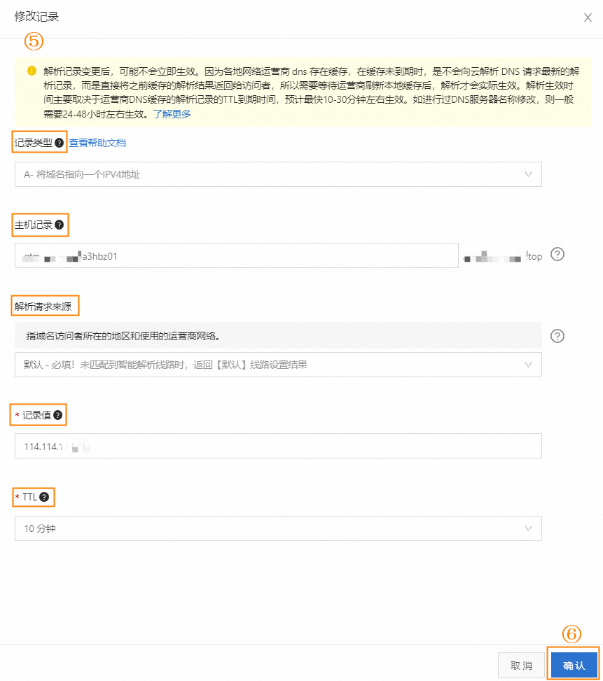 修改域名文档介绍内容