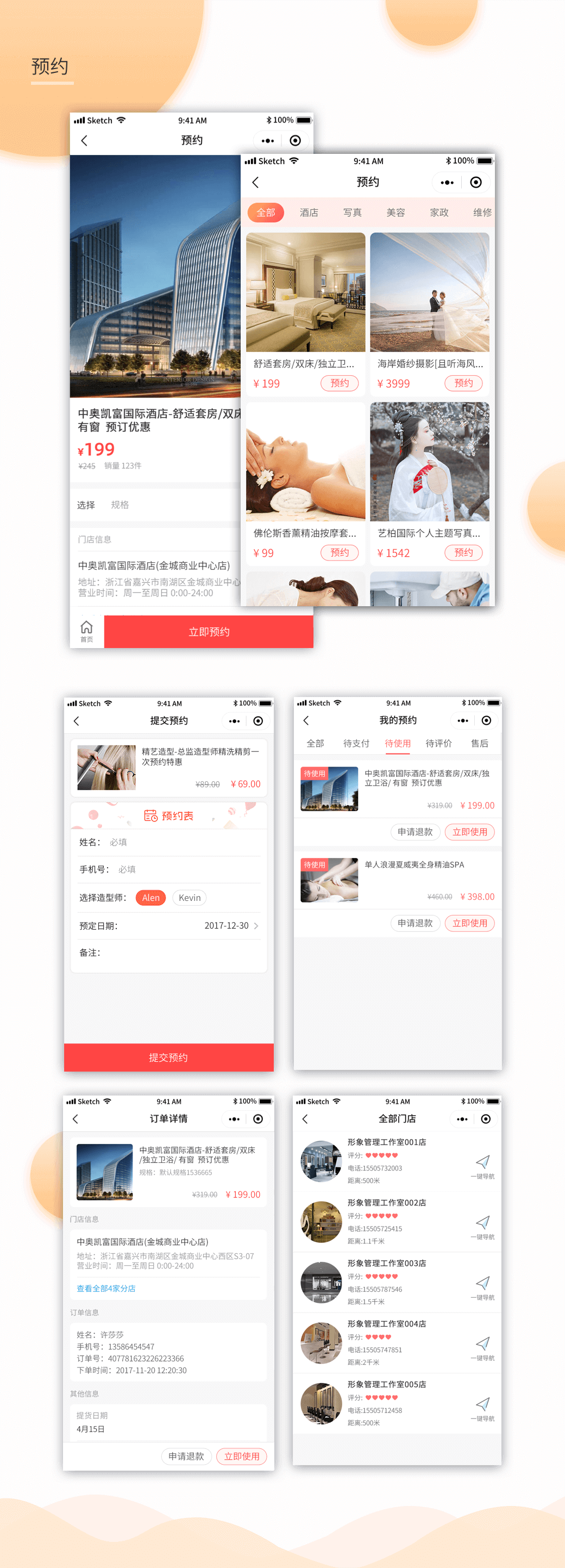禾匠小程序域名授权破解