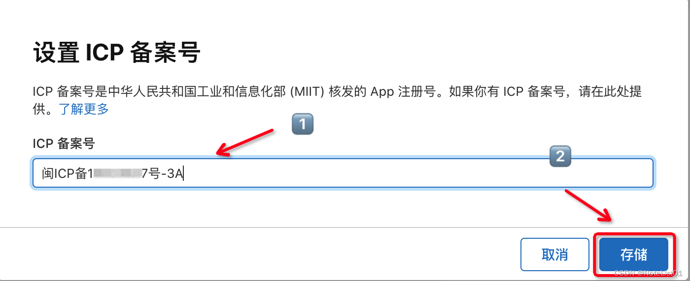 备案服务号无法绑定ip