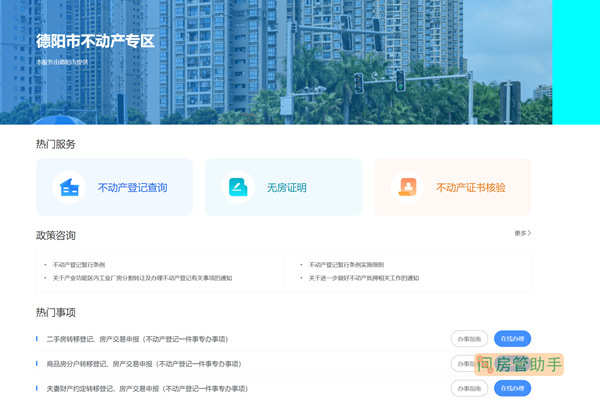 中江县房地产备案查询