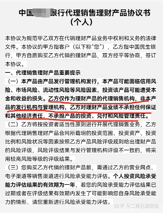理财产品要银监会备案吗