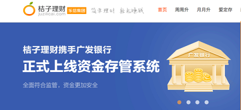 桔子理财能通过备案吗