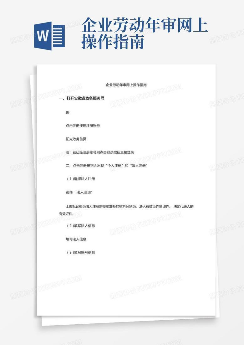石家庄劳动备案手册年检