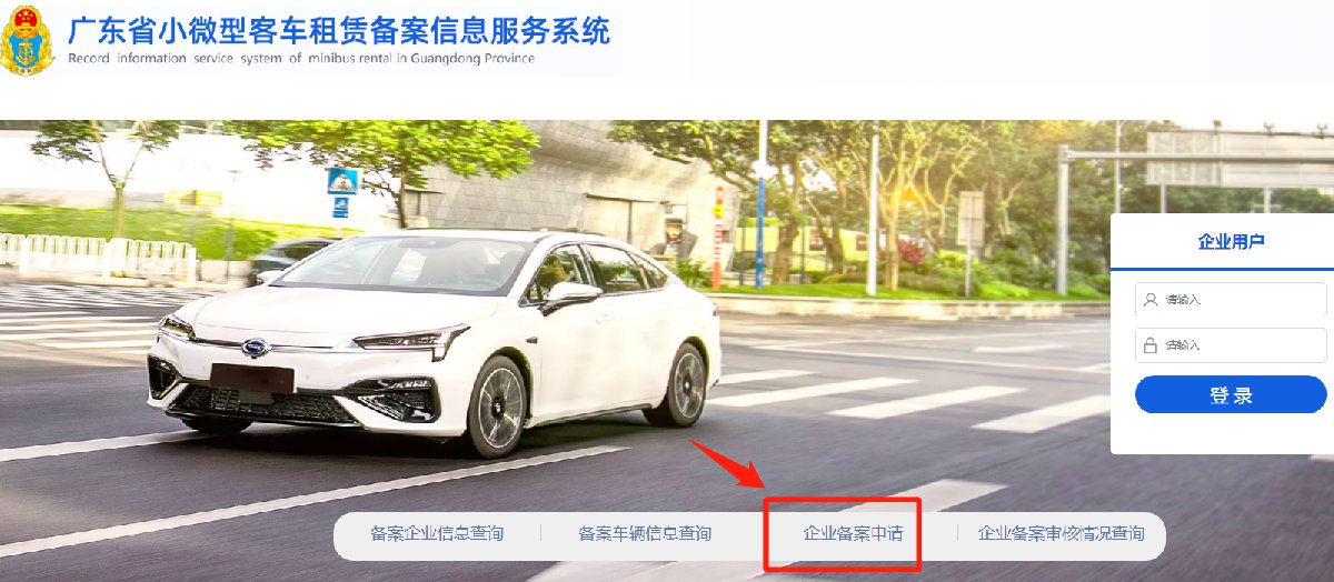 深圳小汽车备案