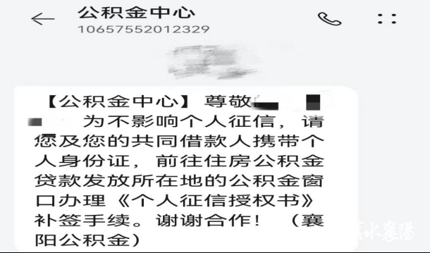 未网签备案公积金贷款