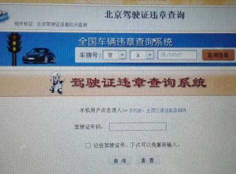 台州驾驶员有案底备案