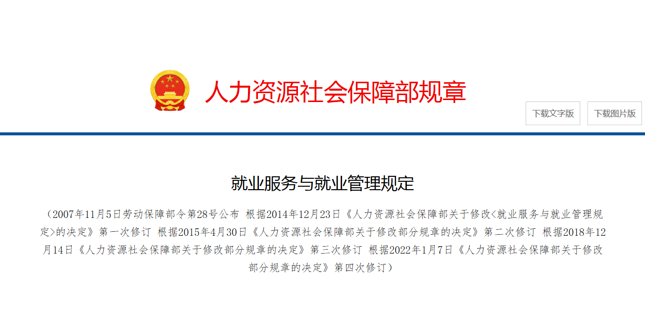 武汉劳动备案