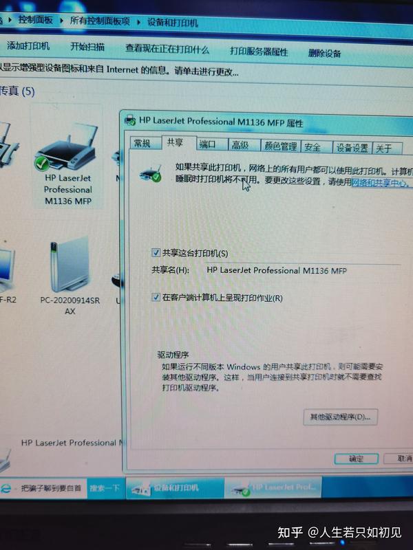联想主机共享打印机共享