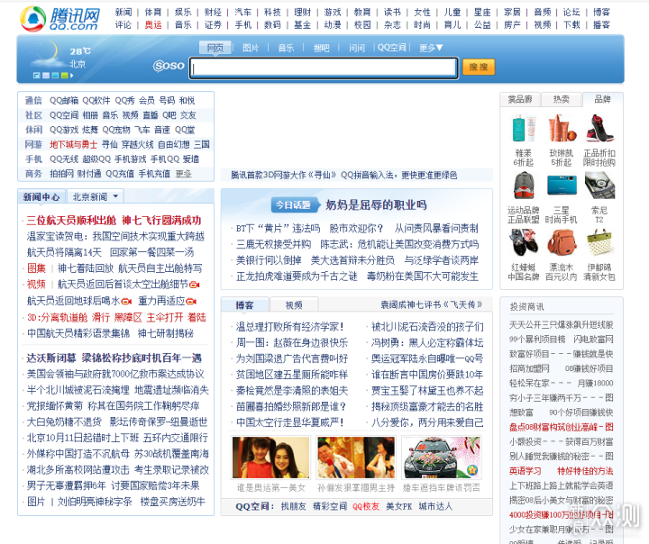 你可知新浪域名的前世今生