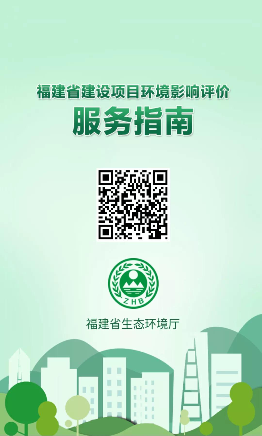 环保审批备案后由审批部门监管