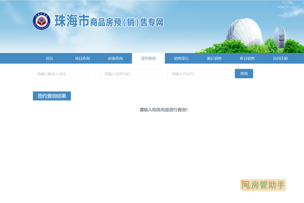 珠海市金湾消防备案