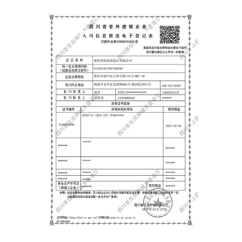 四川环保备案登记