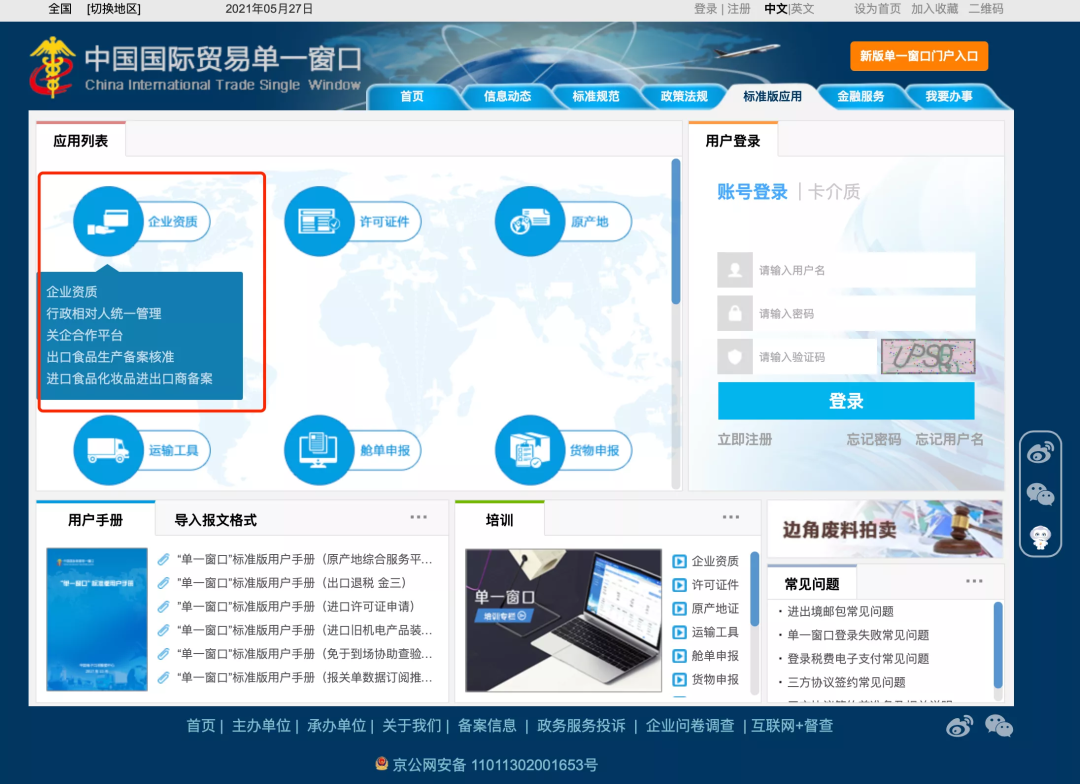 无锡海关备案