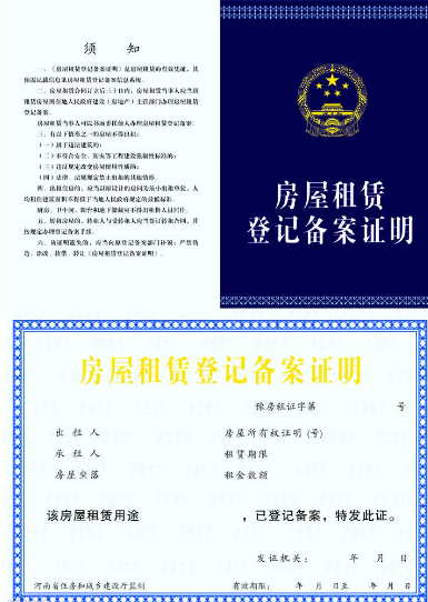深圳如何做租赁备案登记