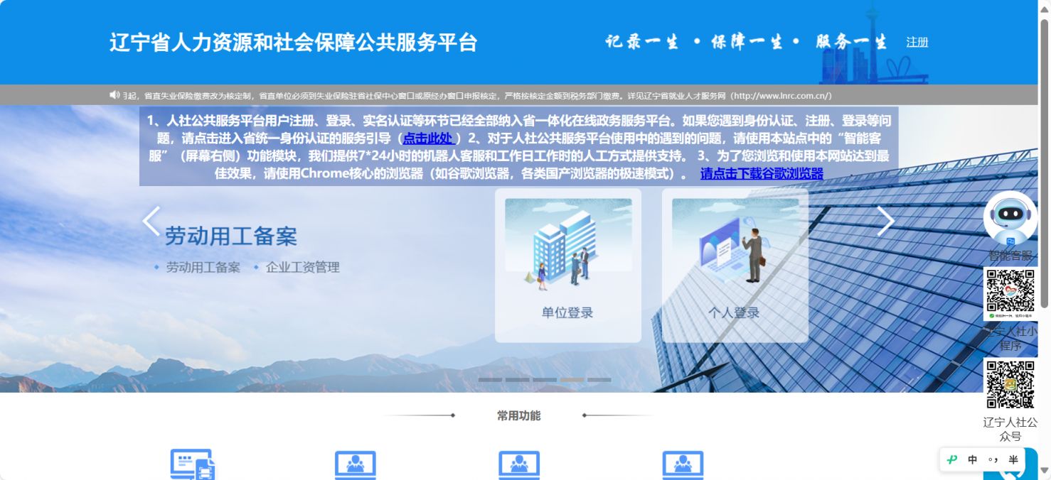 大连中山区用工备案在哪个位置