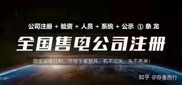 售电公司更名备案