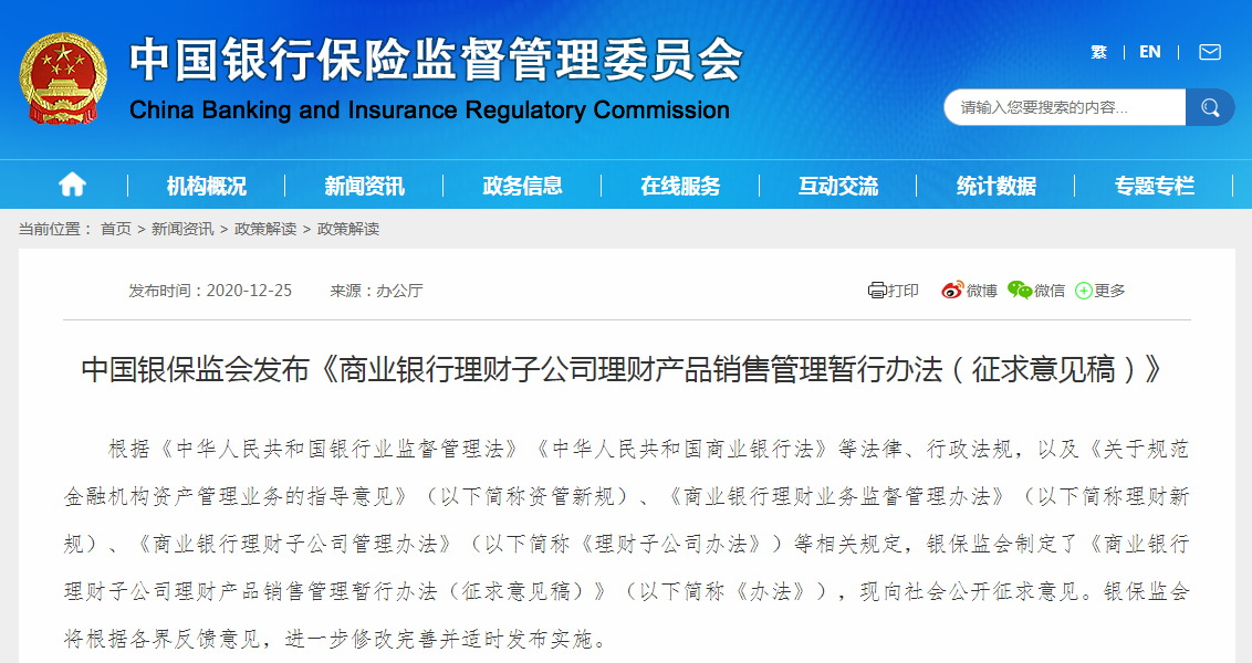 理财产品要银监会备案吗